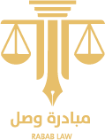 مبادره وصل