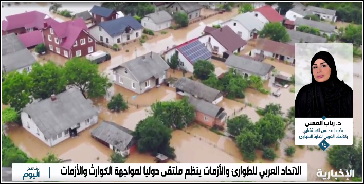 برنامج اليوم | الملتقى الدولي الثاني.. منصة عربية لتبادل الخبرات في إدارة الكوارث والأزمات